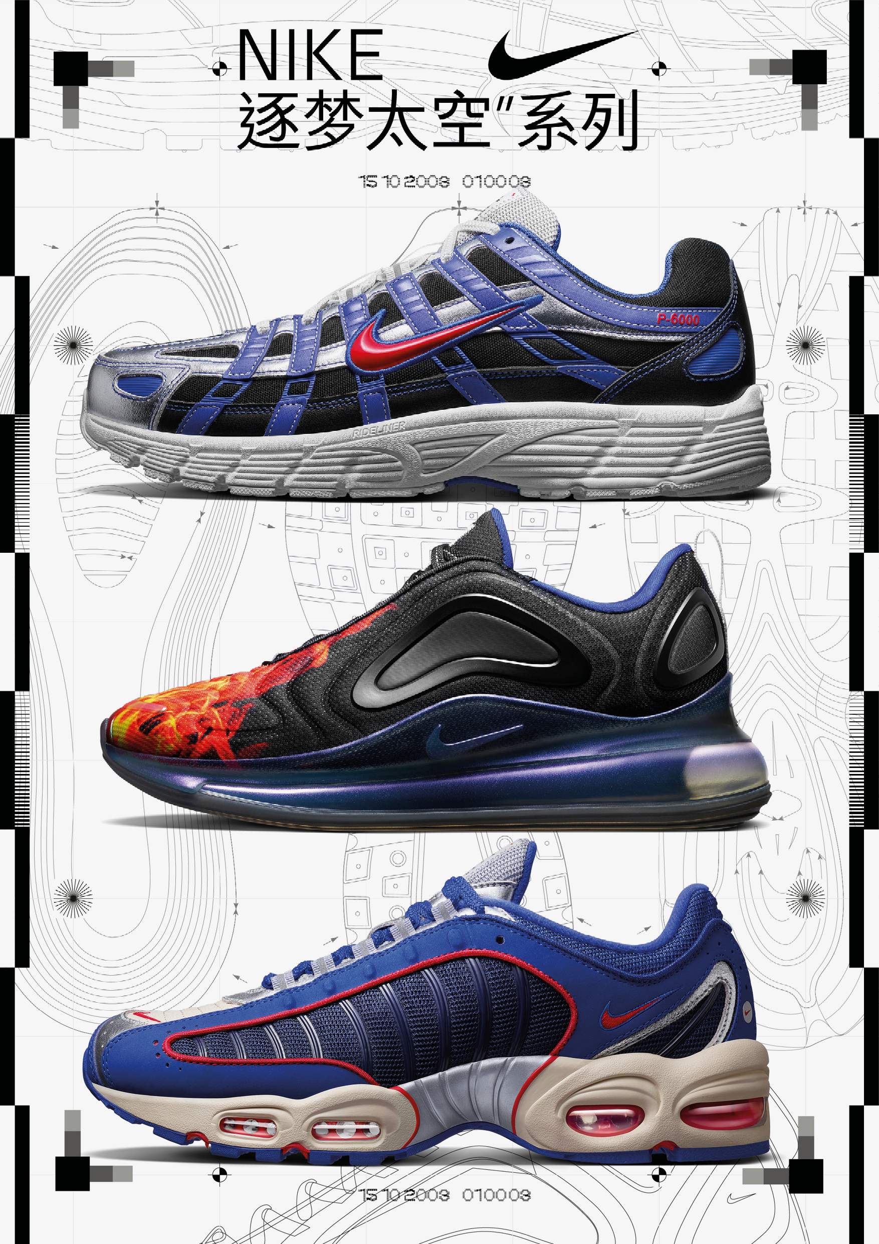 Nike Space Capsule-17