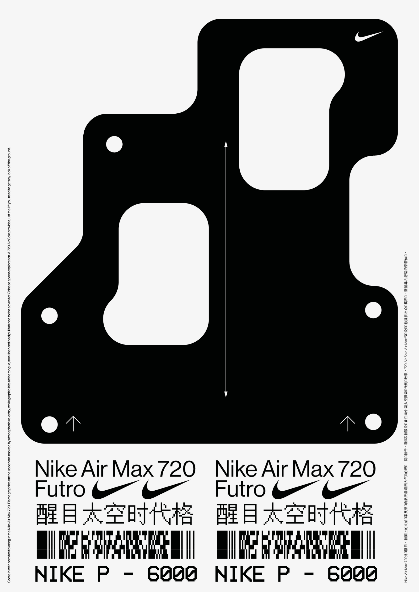 Nike Space Capsule-5