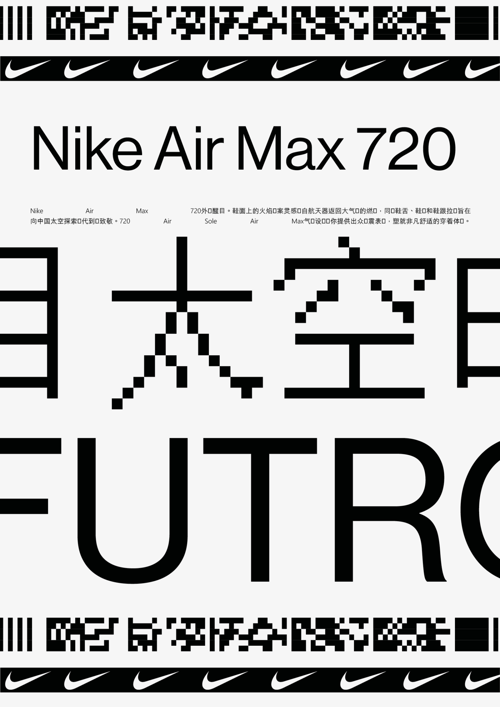 Nike Space Capsule-4