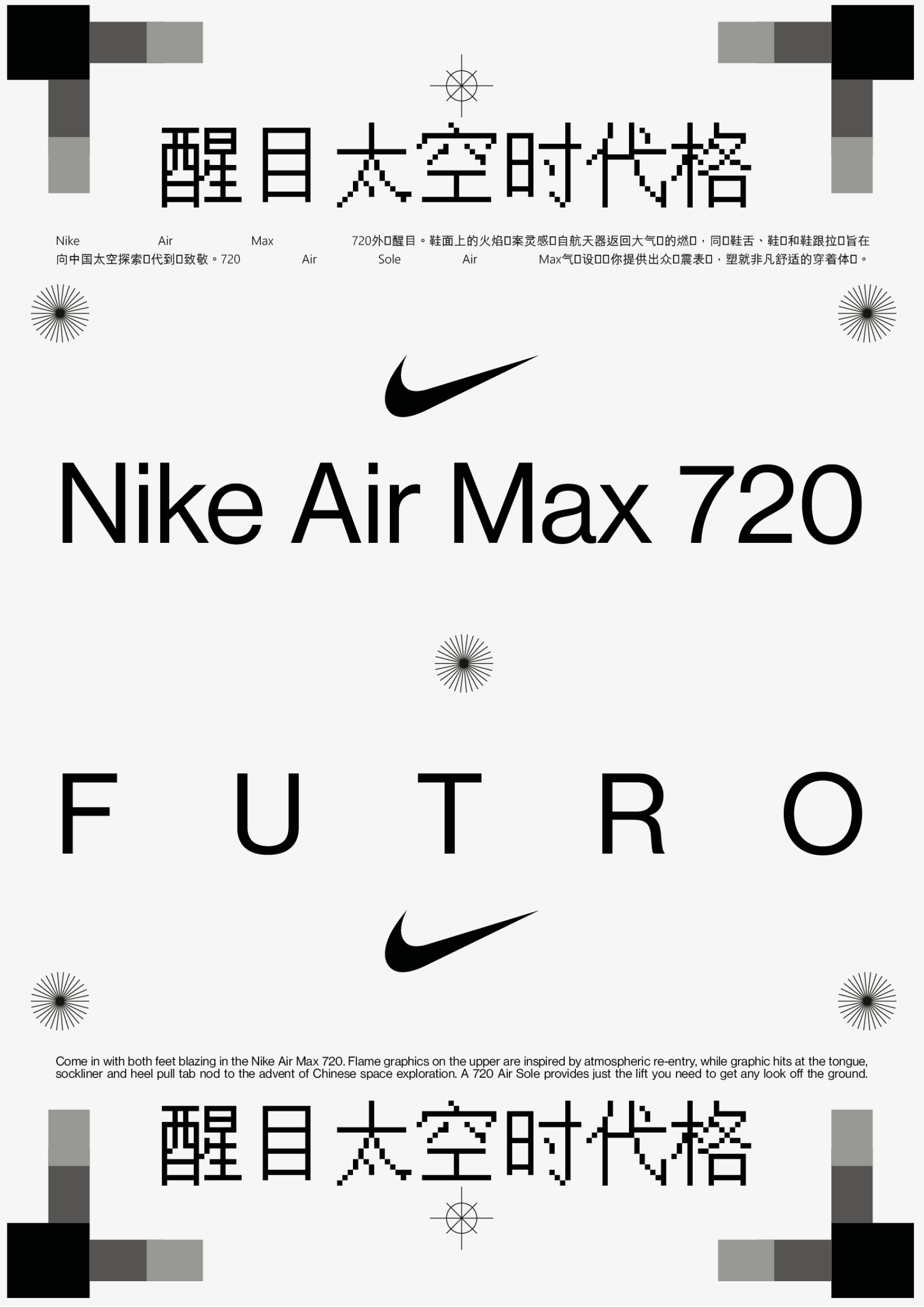 Nike Space Capsule-6