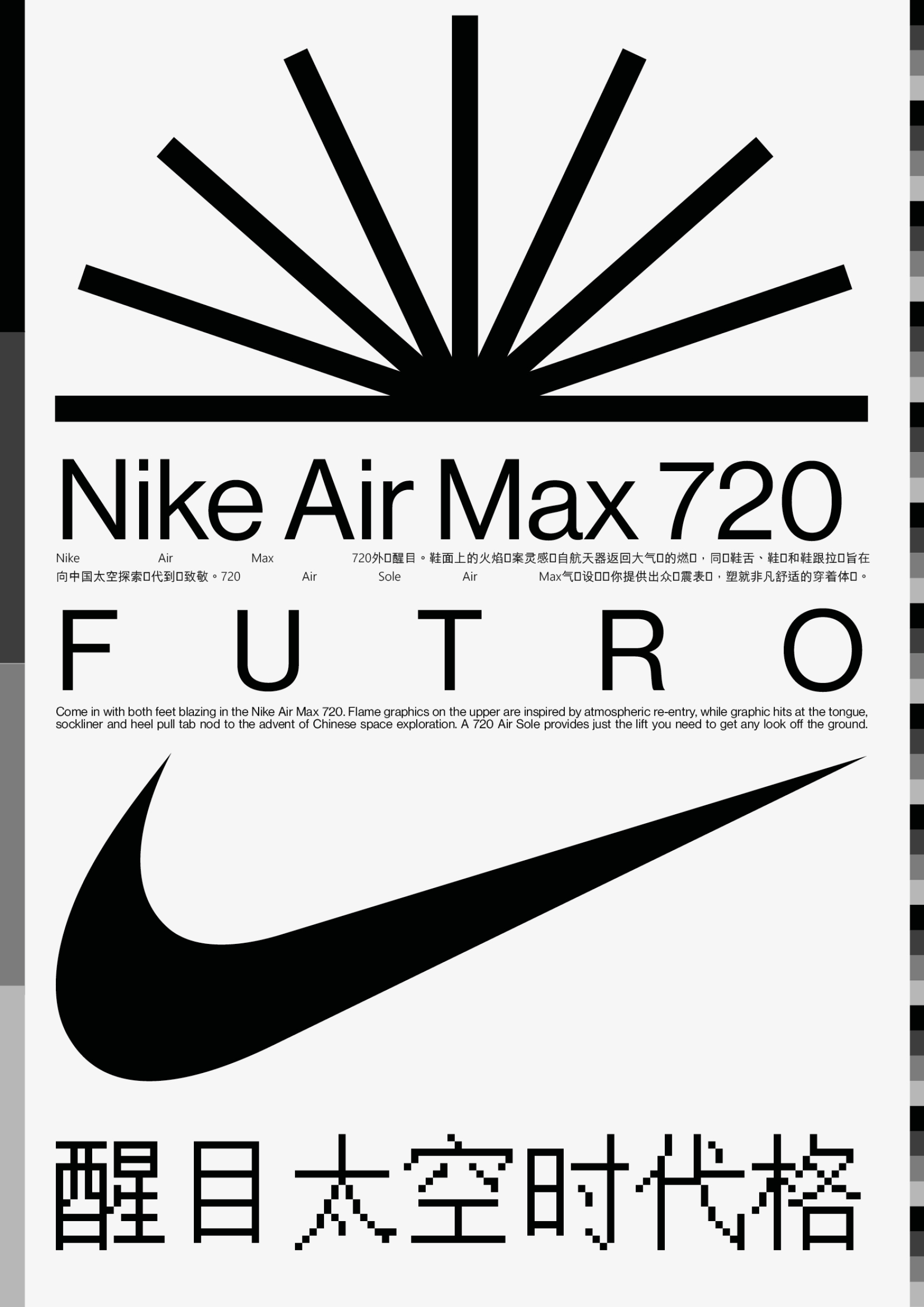 Nike Space Capsule-8