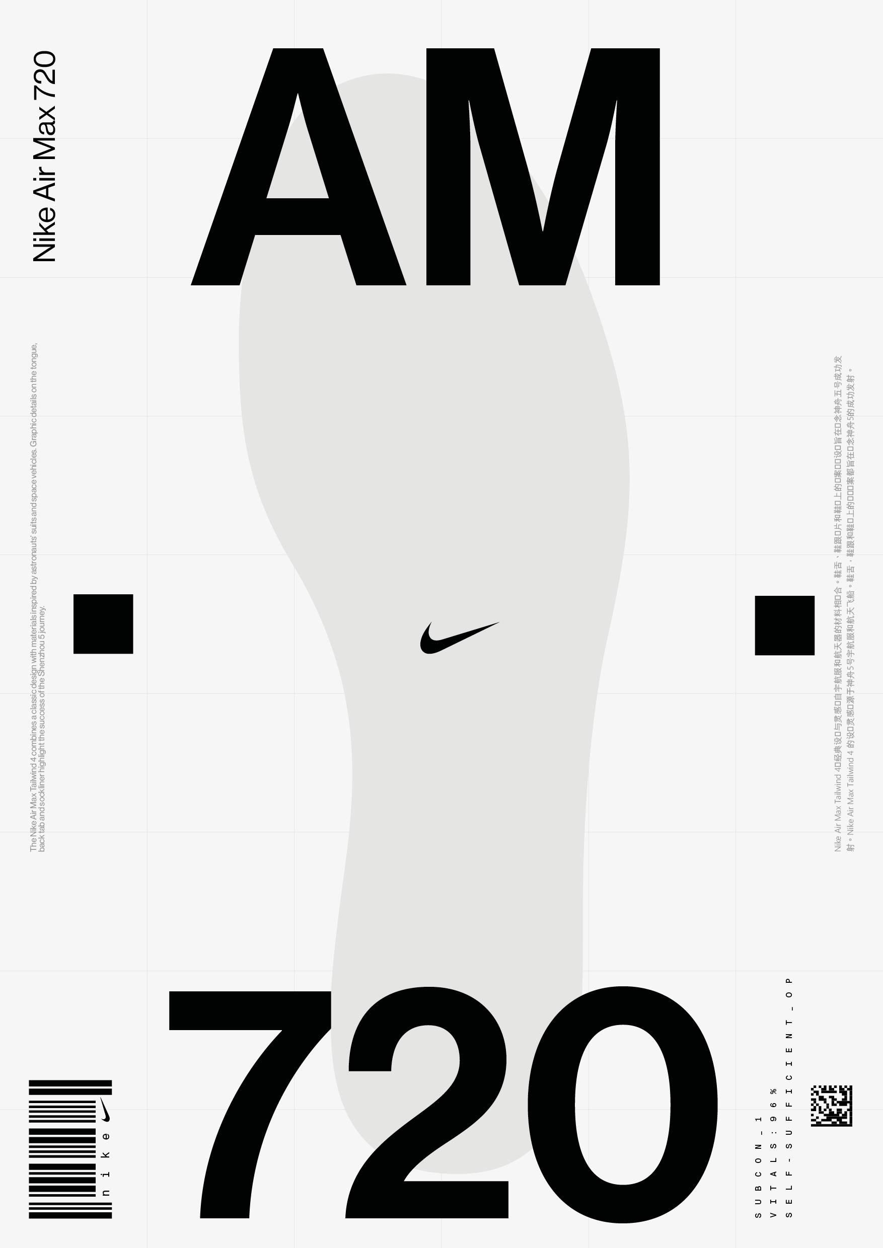 Nike Space Capsule-10