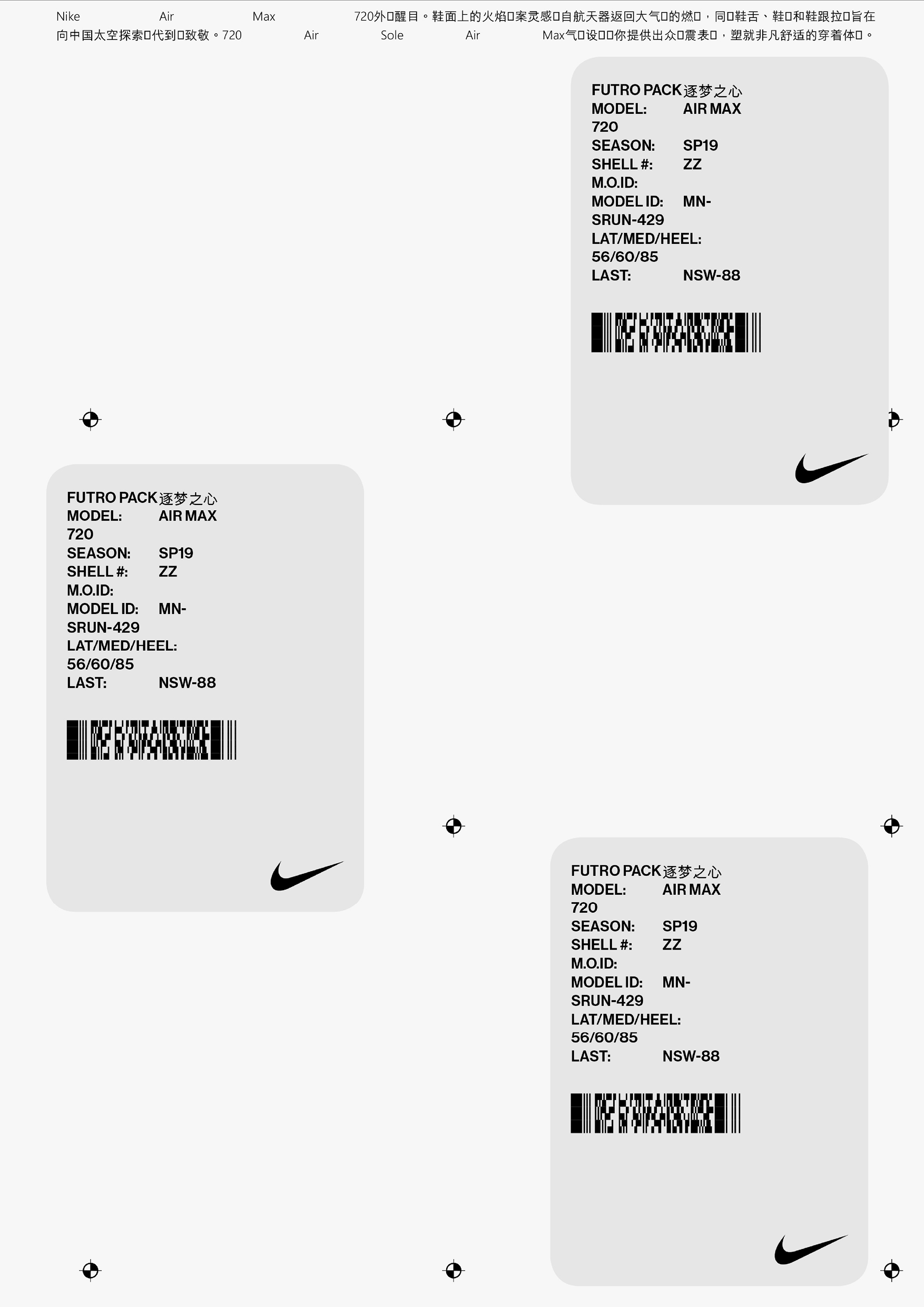 Nike Space Capsule-3